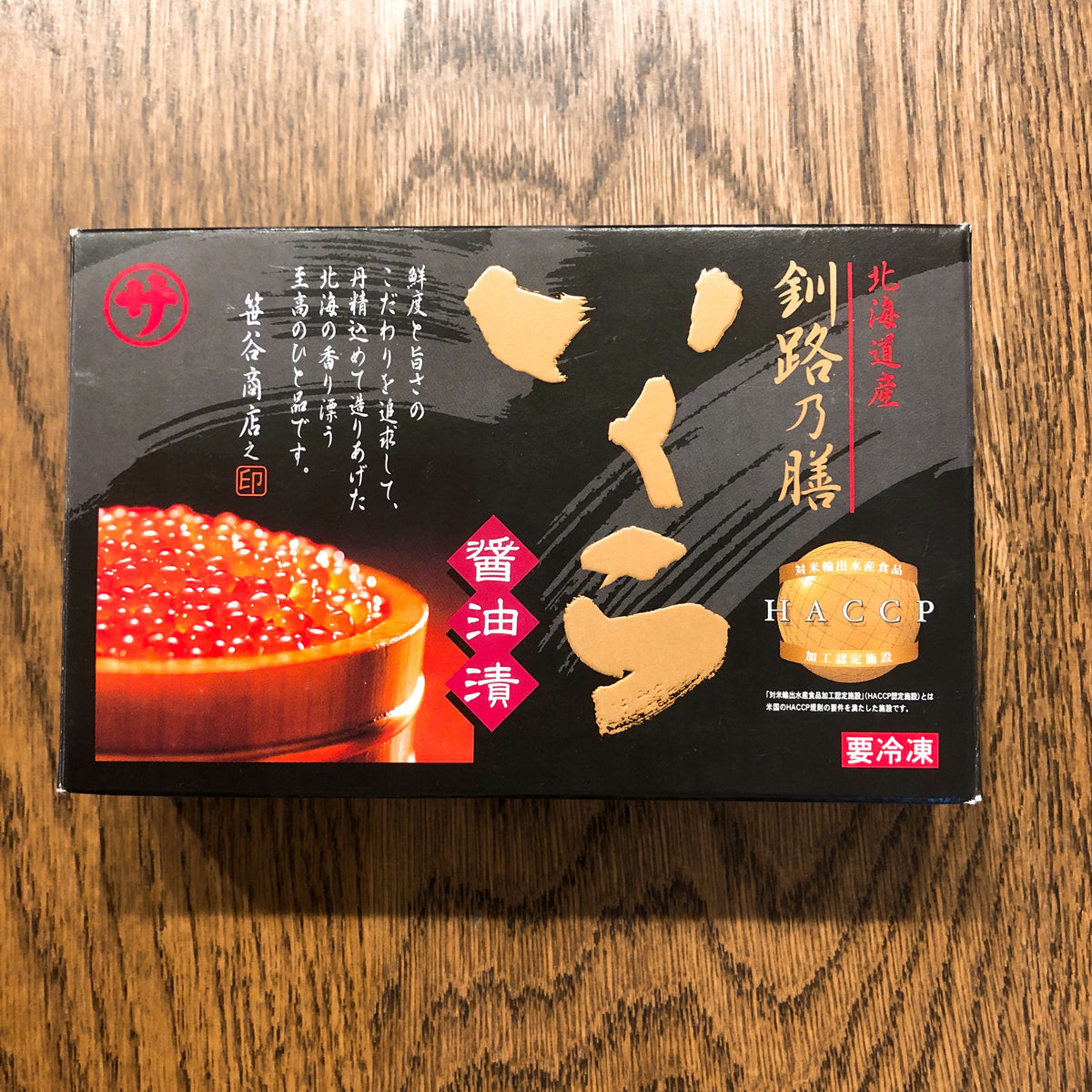 お洒落無限大。 いくら醤油漬け1.5kg 化粧箱付 - 食品